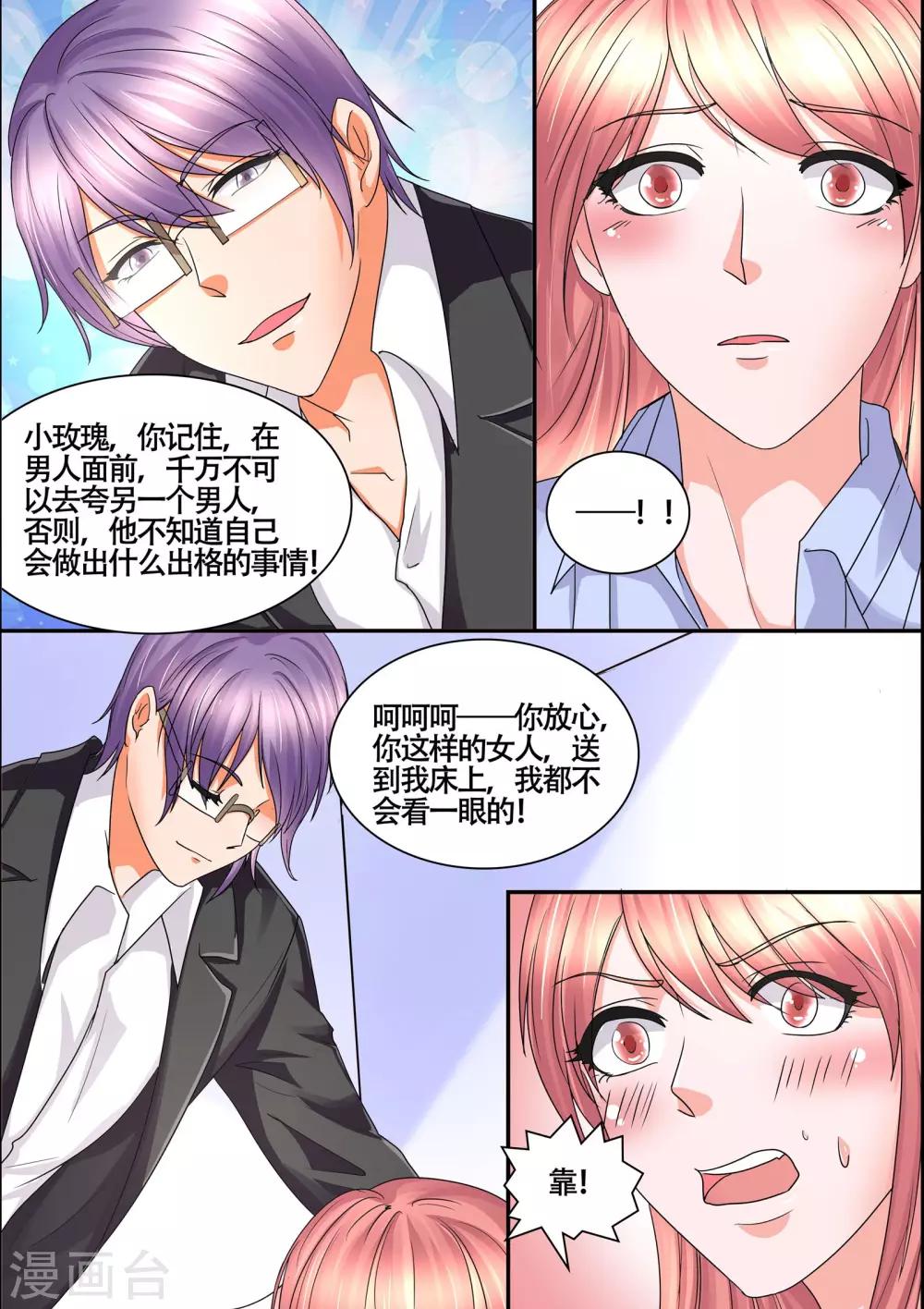 第55话 在不在乎我-第55话