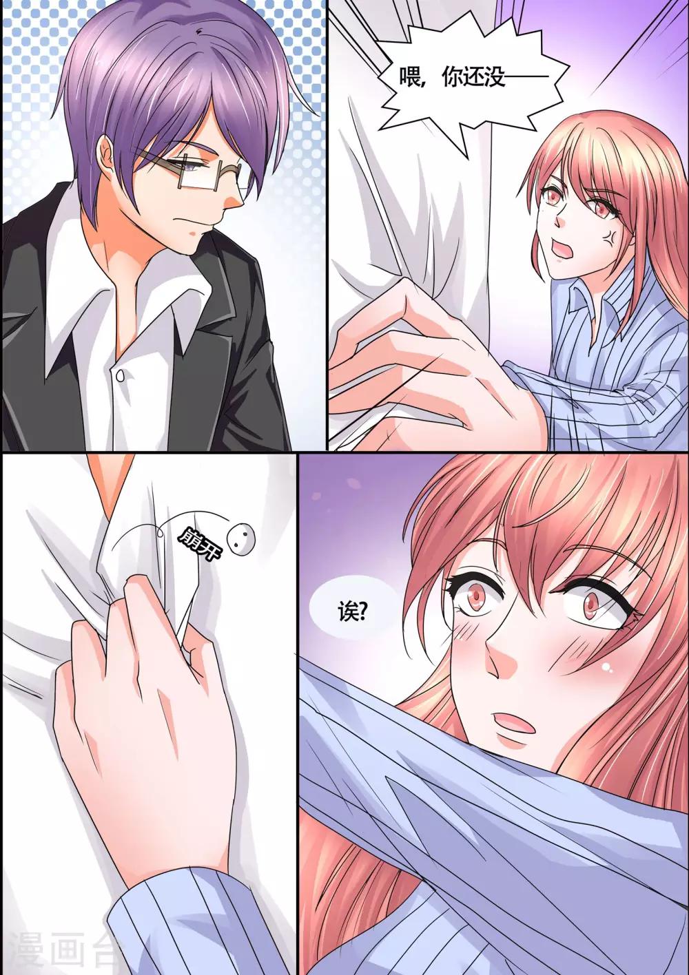 第55话 在不在乎我-第55话