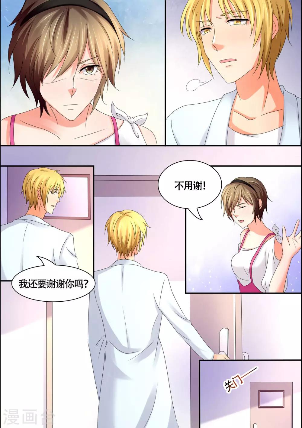 第57话 心里有别人-第57话