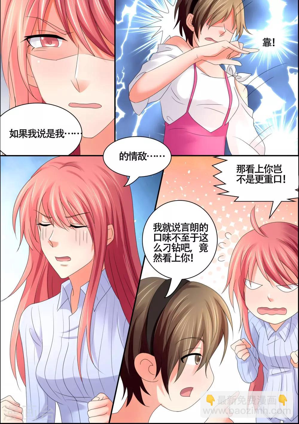 第57话 心里有别人-第57话