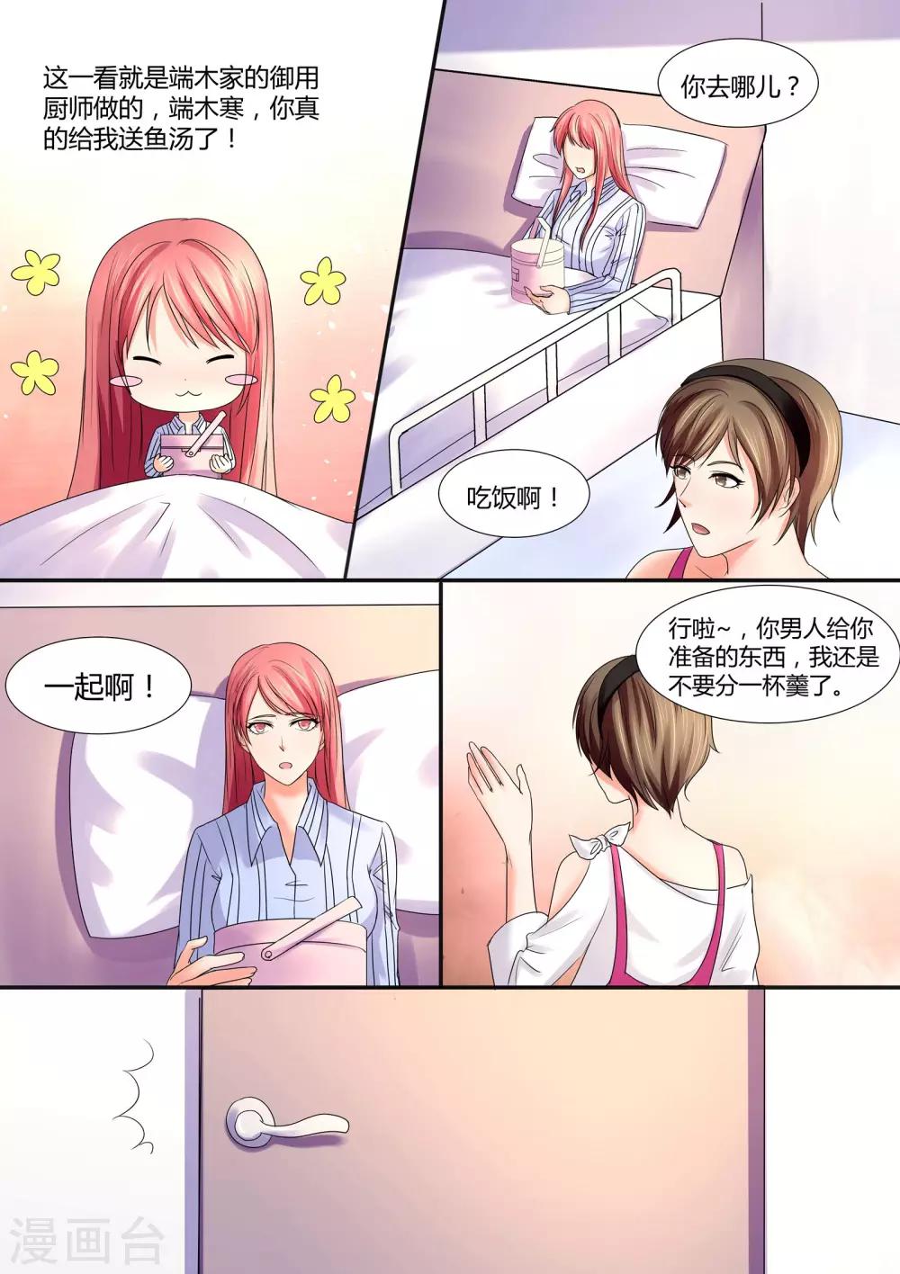 第59话 鱼汤-第59话