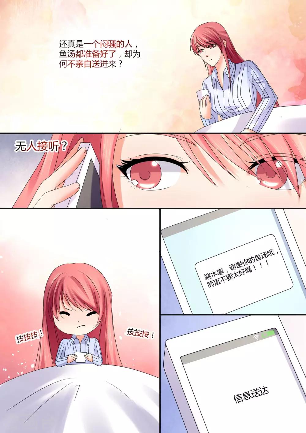 第59话 鱼汤-第59话