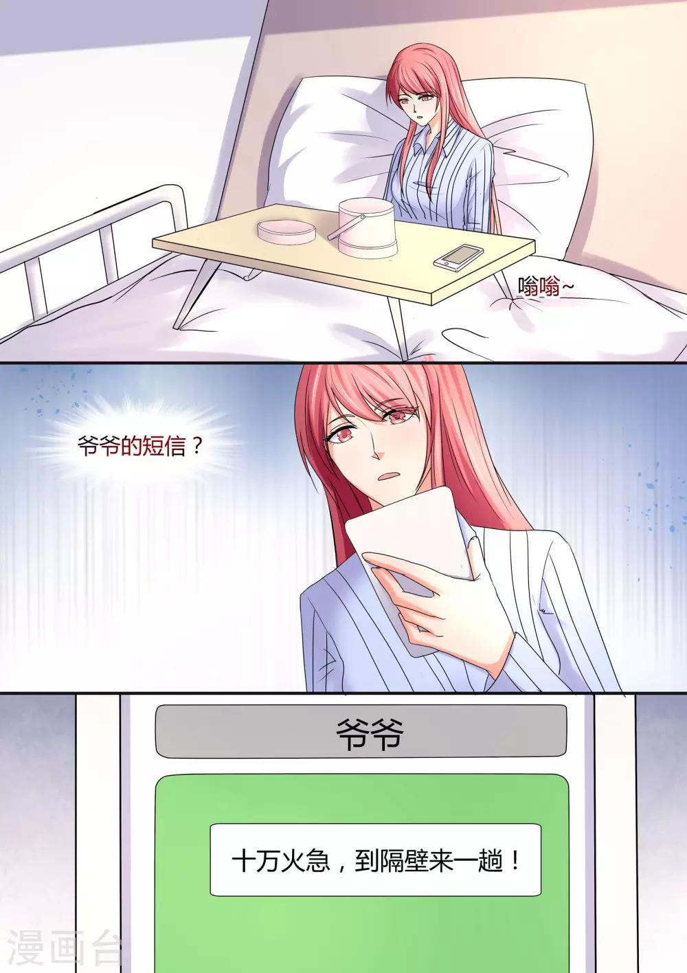 第59话 鱼汤-第59话