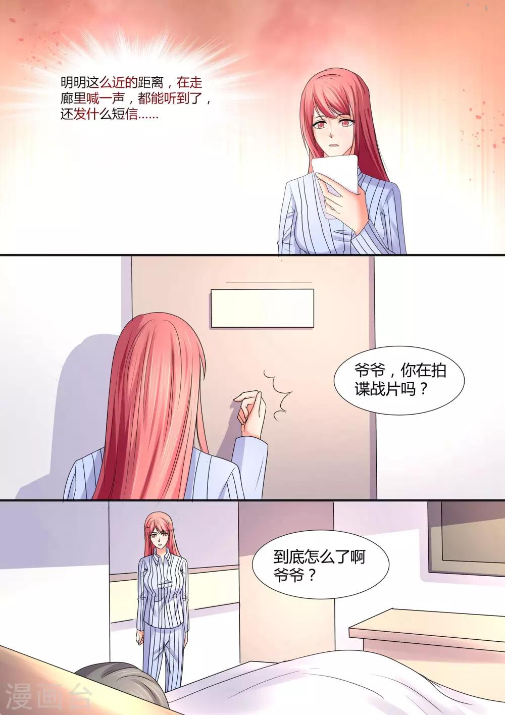 第59话 鱼汤-第59话