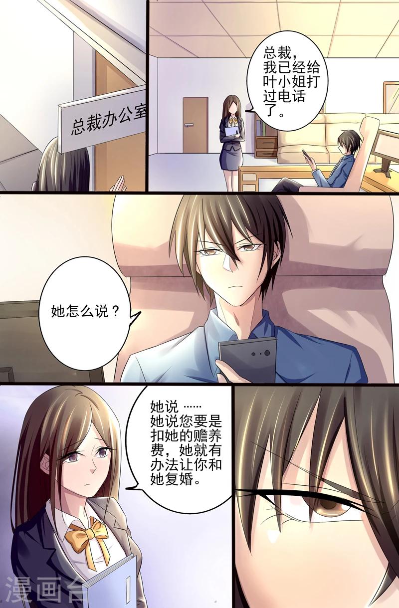 第7话 再找一个老婆-第7话