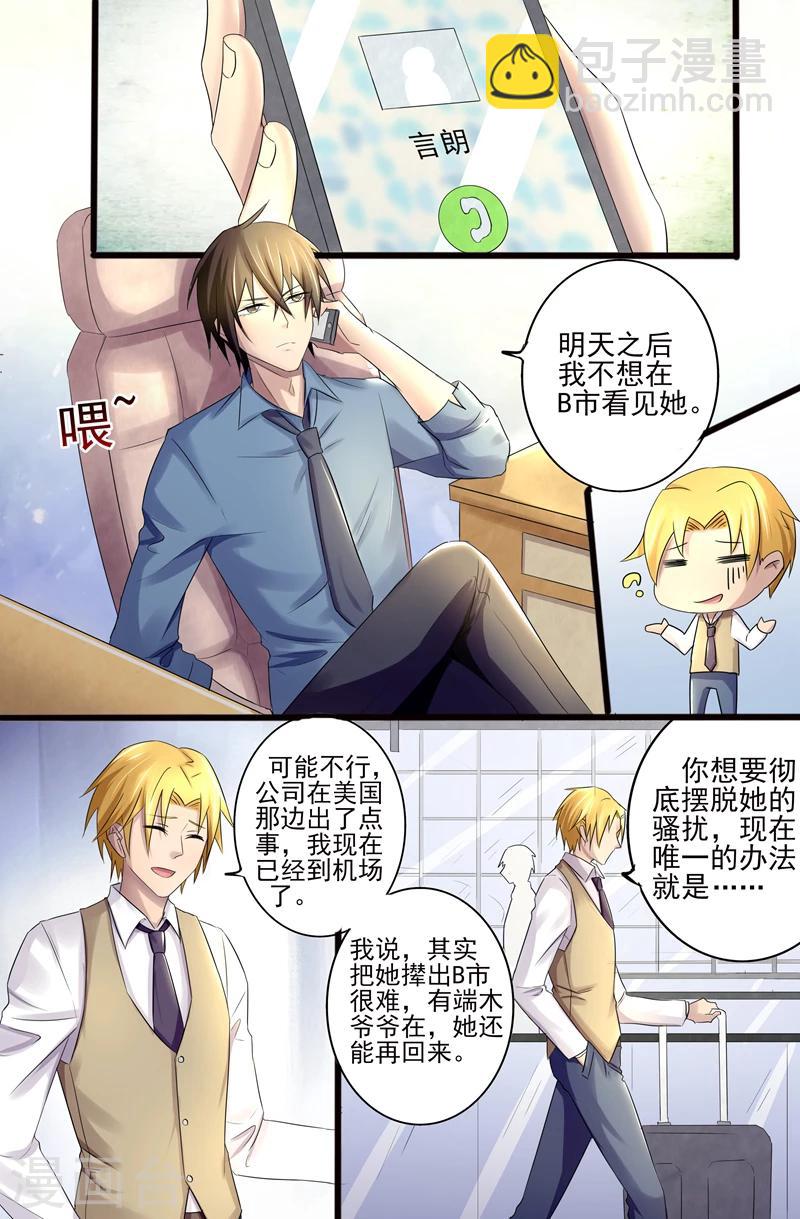 第7话 再找一个老婆-第7话