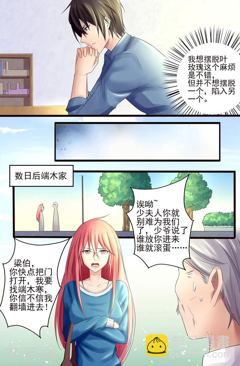 第7话 再找一个老婆-第7话