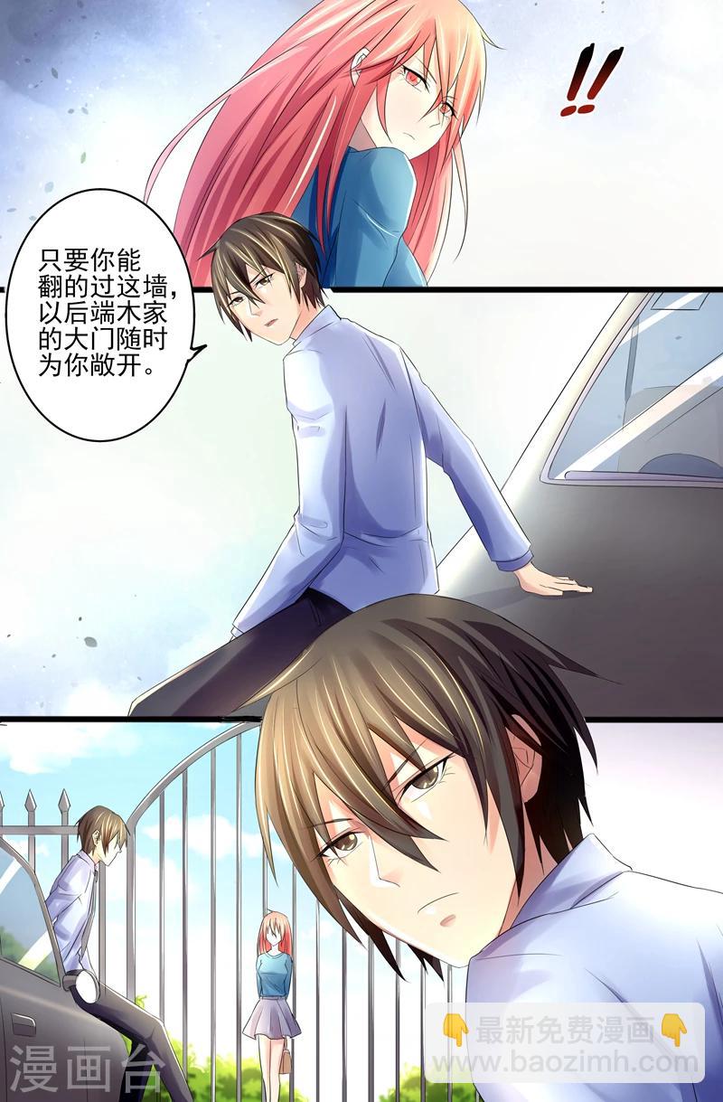 第7话 再找一个老婆-第7话