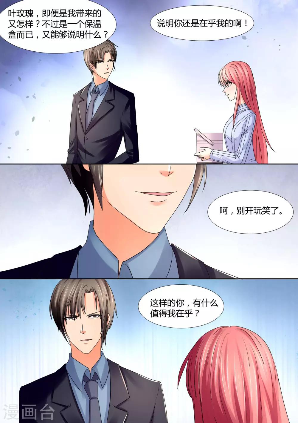 第61话 我要和你谈谈-第61话