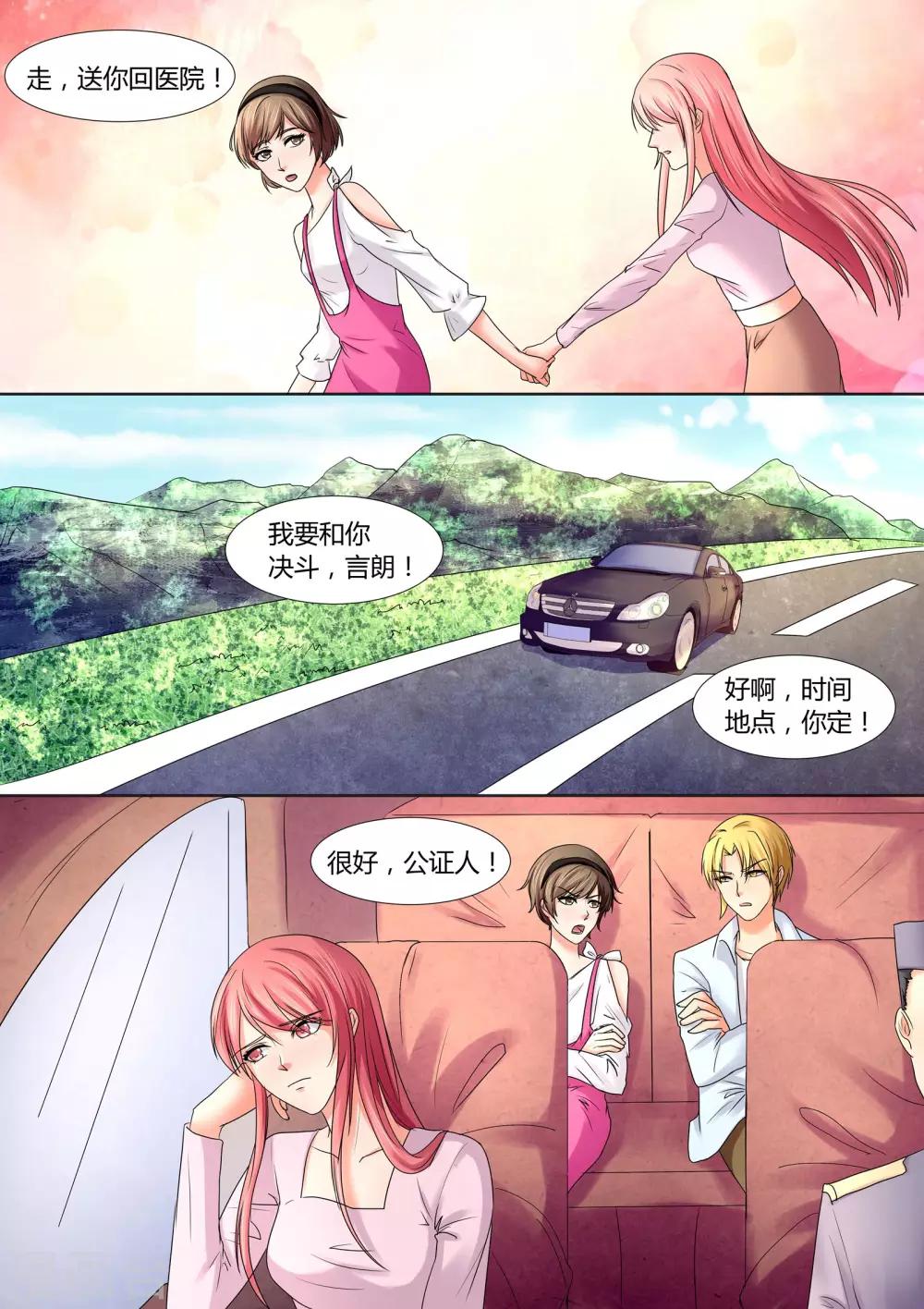 第61话 我要和你谈谈-第61话