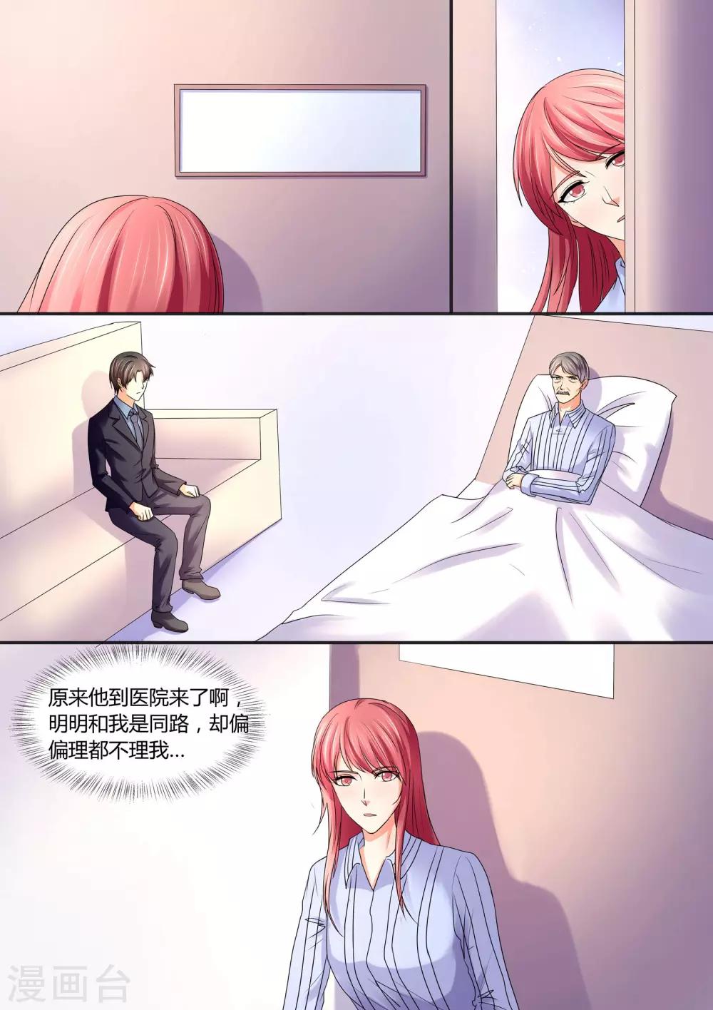 第61话 我要和你谈谈-第61话