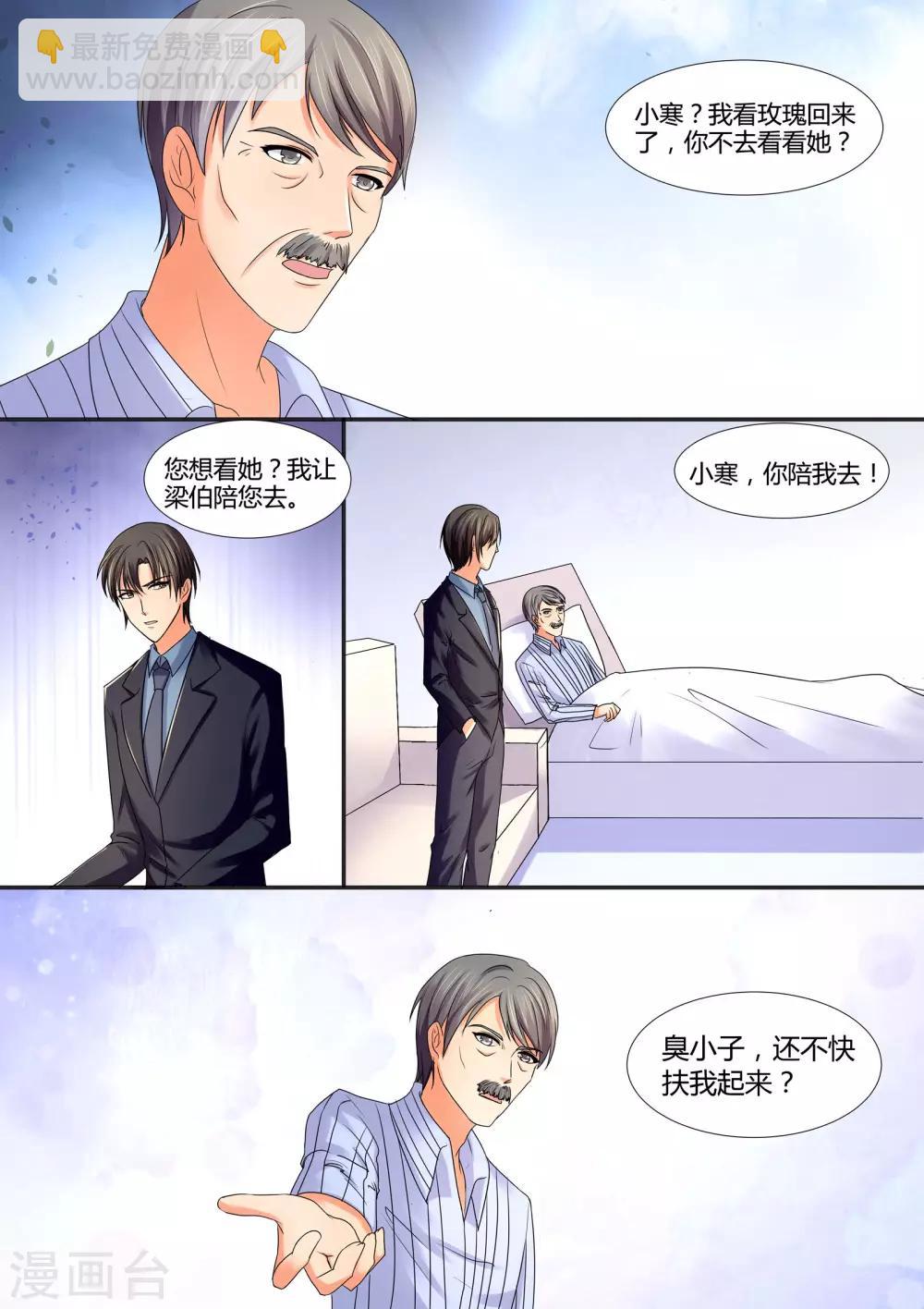 第61话 我要和你谈谈-第61话