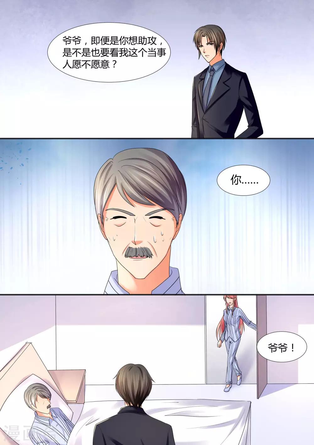 第61话 我要和你谈谈-第61话