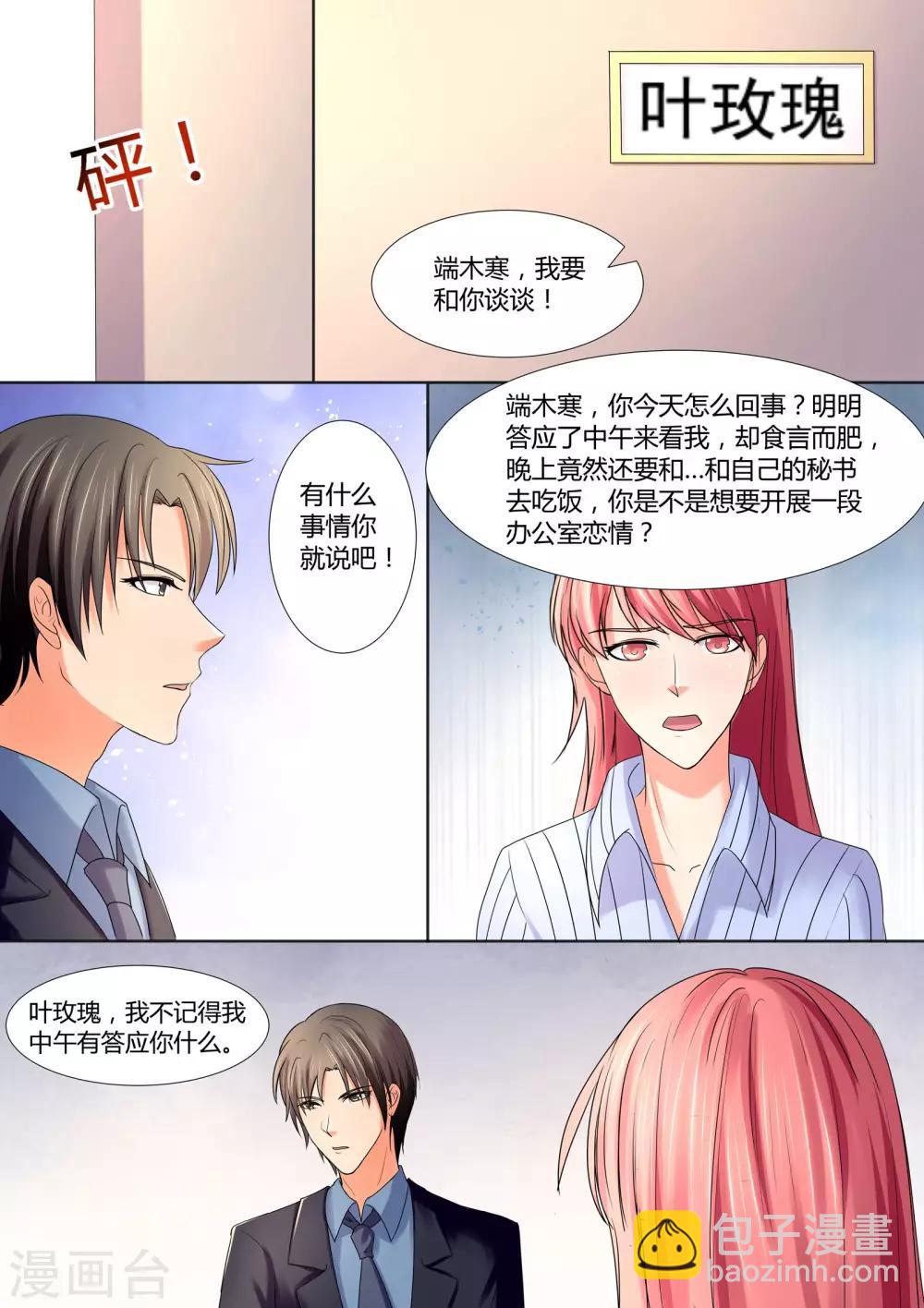 第61话 我要和你谈谈-第61话