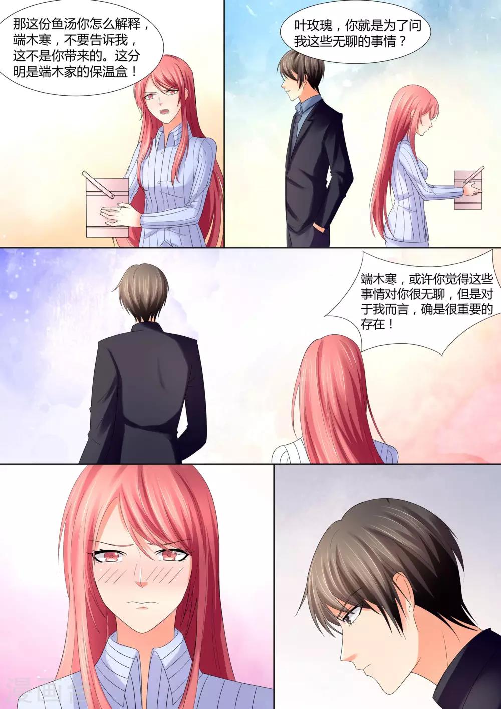 第61话 我要和你谈谈-第61话