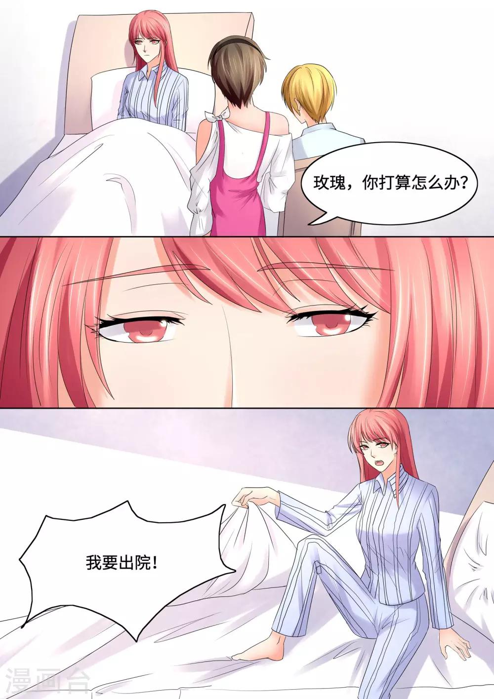 第63话 我要出院-第63话