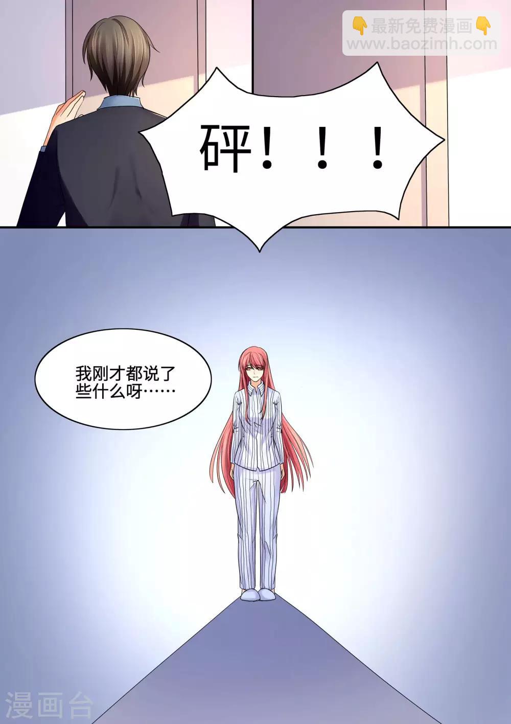 第63话 我要出院-第63话