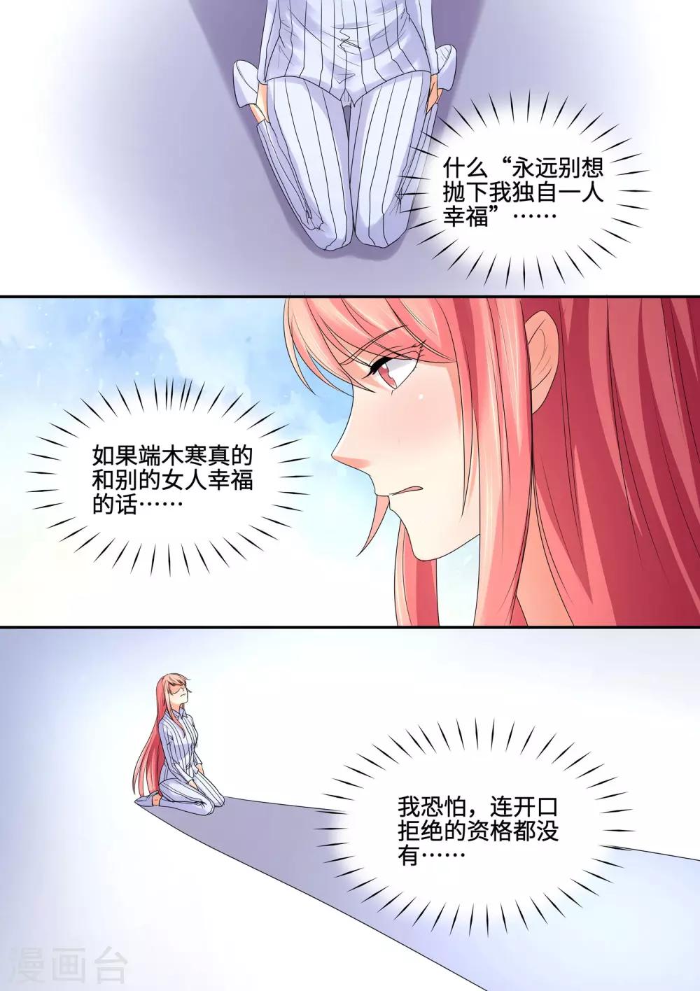 第63话 我要出院-第63话