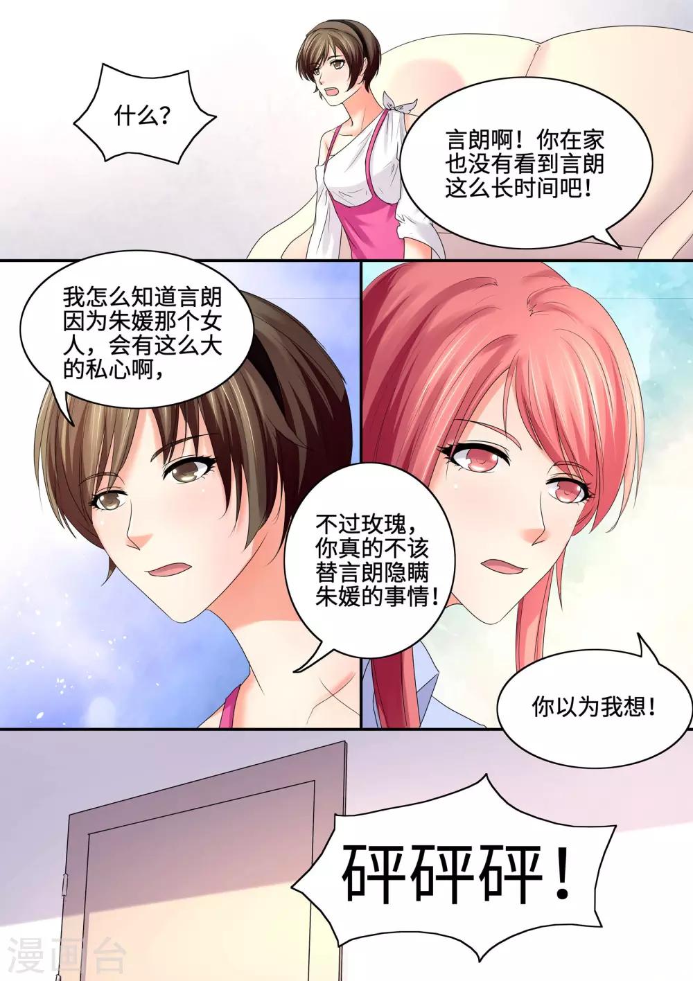 第63话 我要出院-第63话