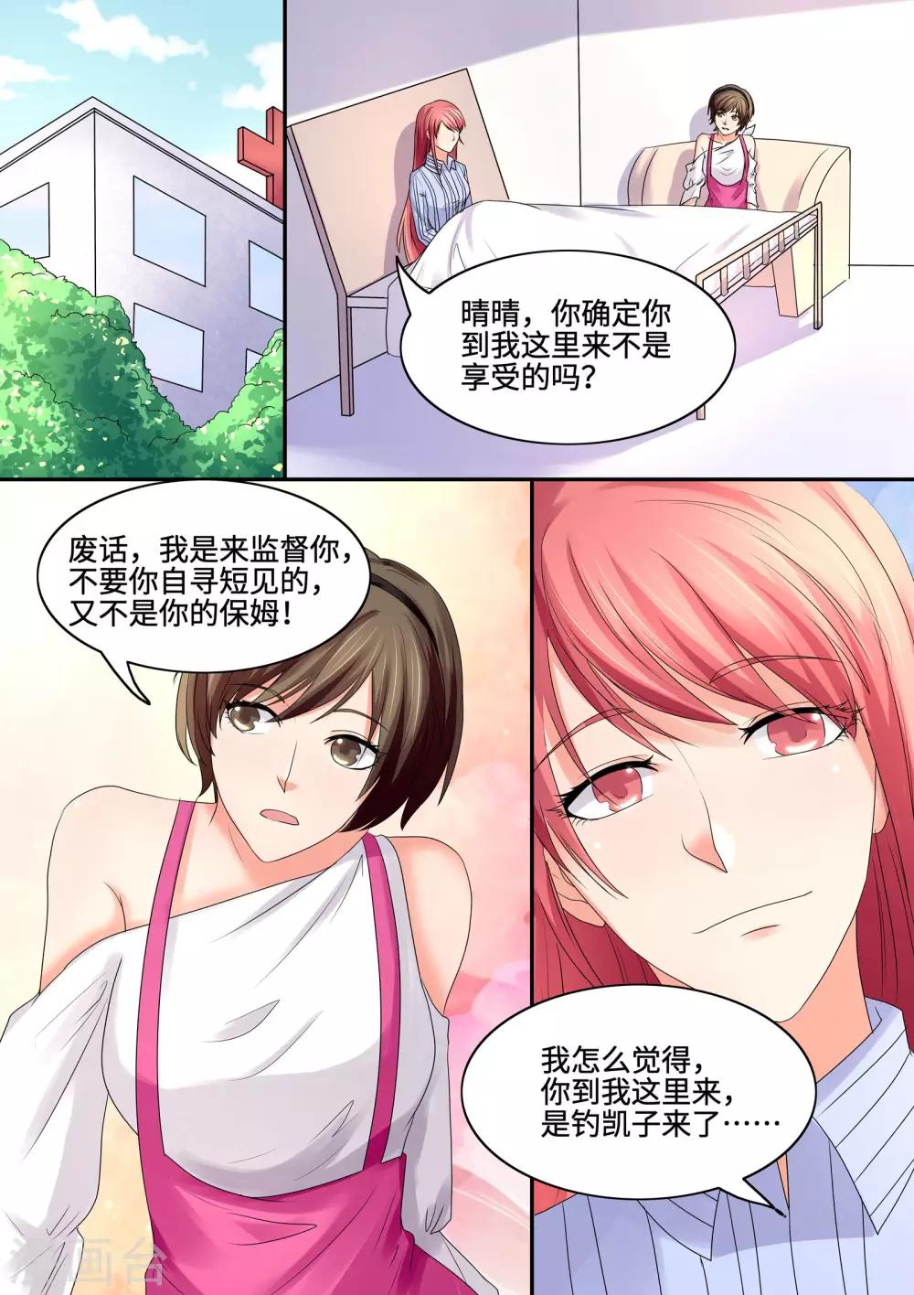 第63话 我要出院-第63话