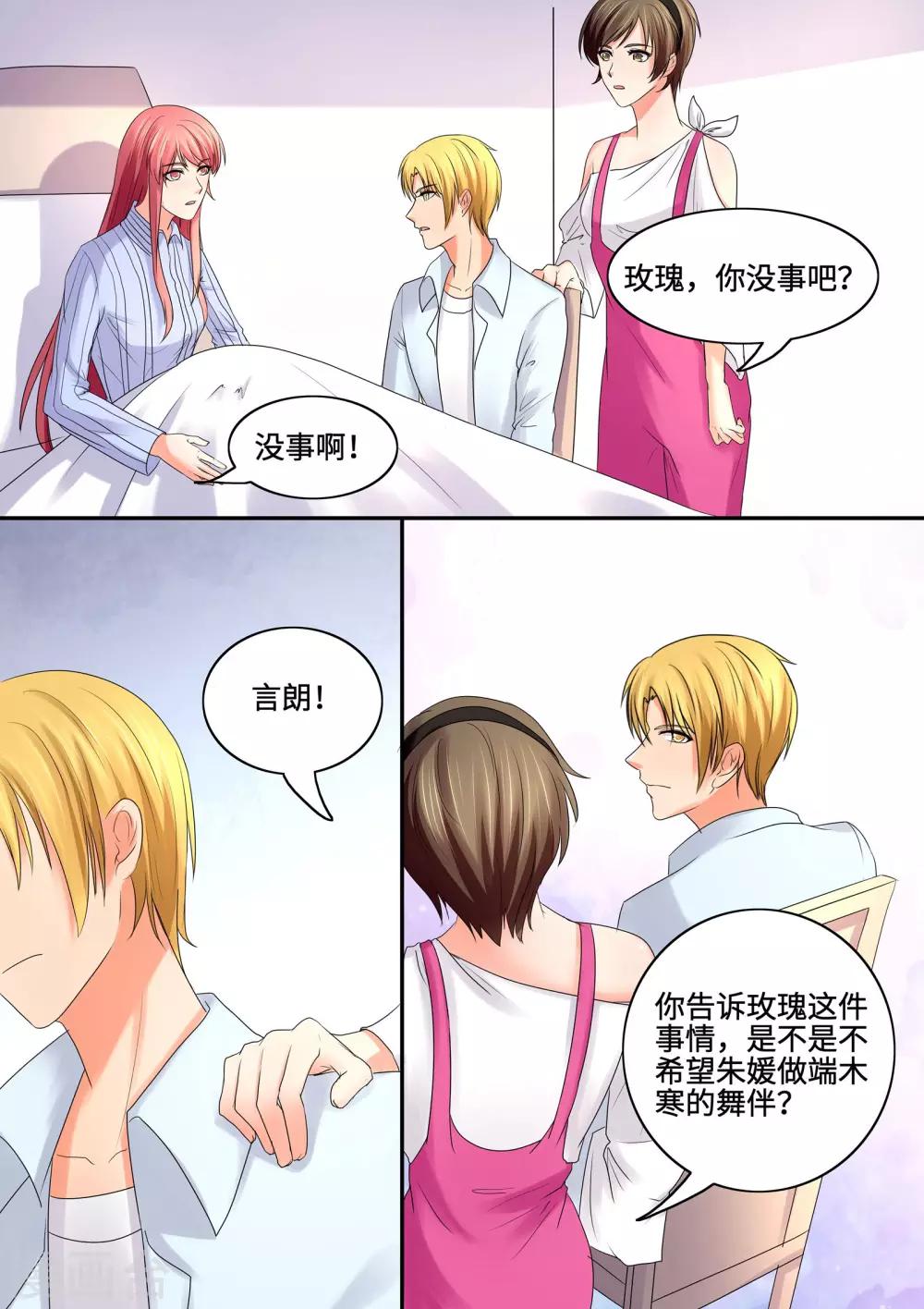 第63话 我要出院-第63话