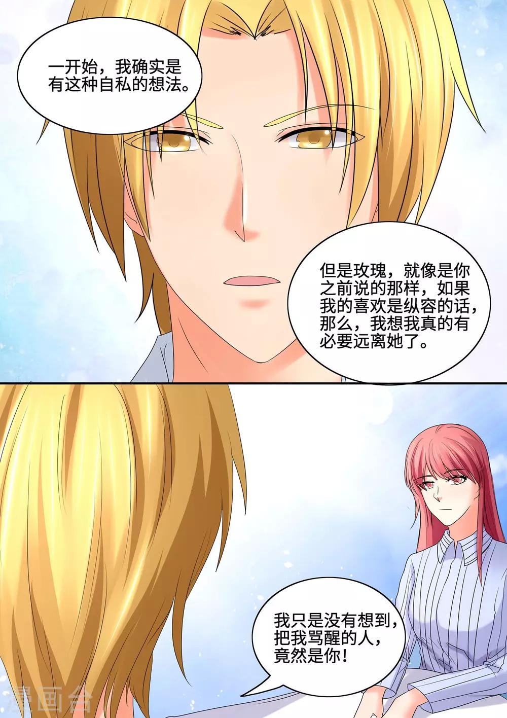 第63话 我要出院-第63话