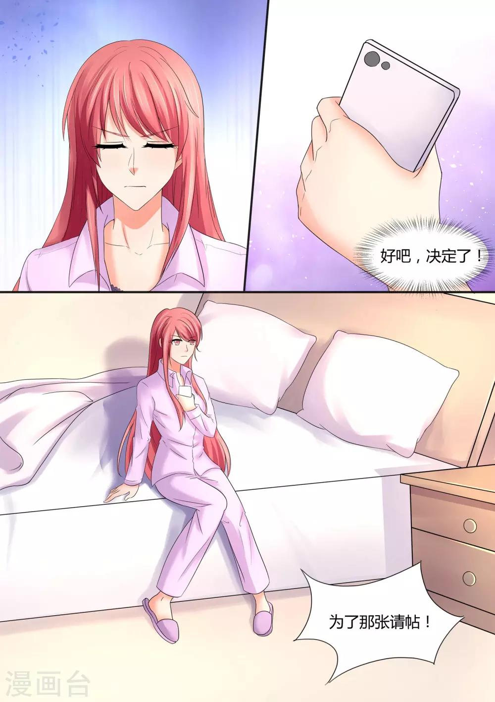 第65话 我不诱人吗？-第65话