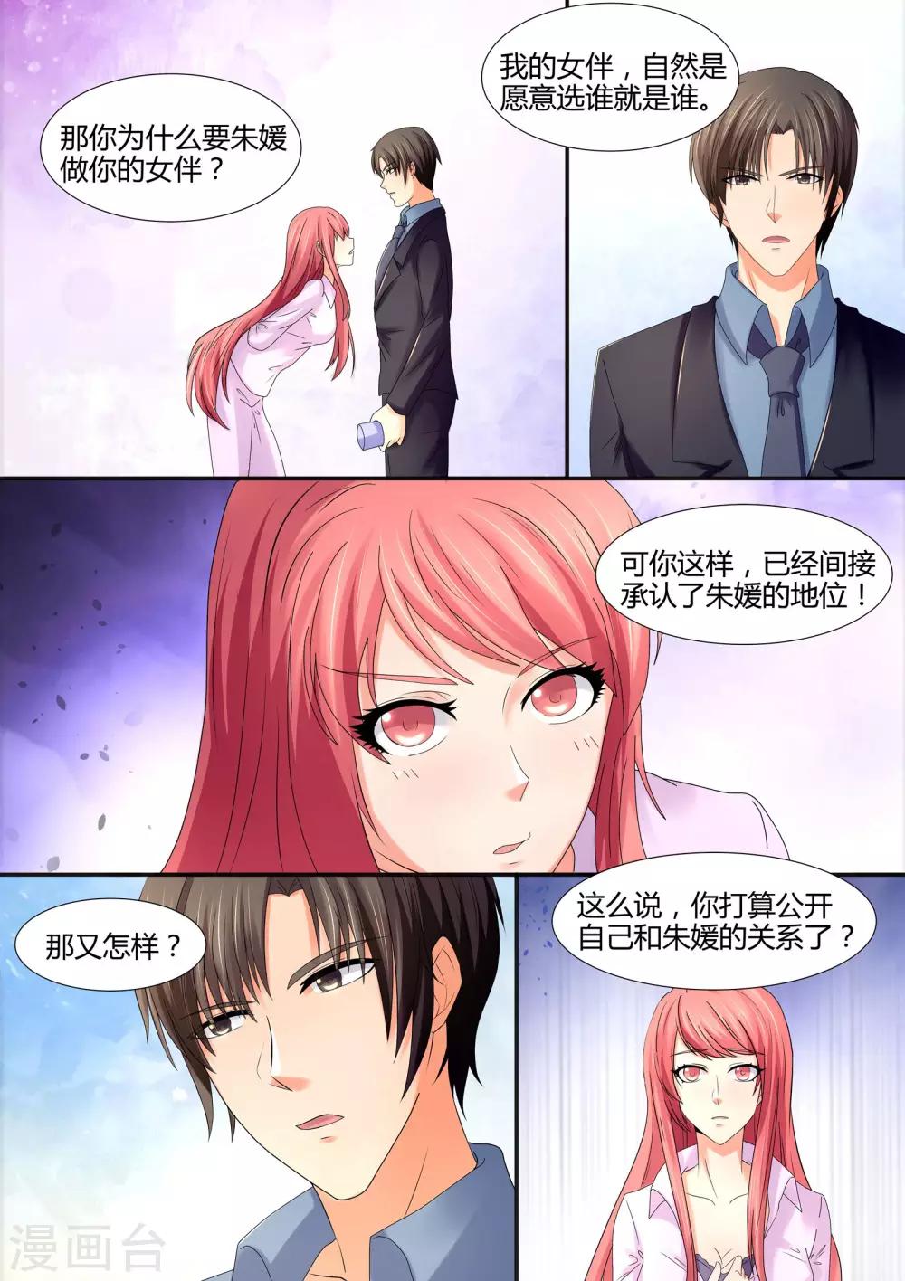 第65话 我不诱人吗？-第65话