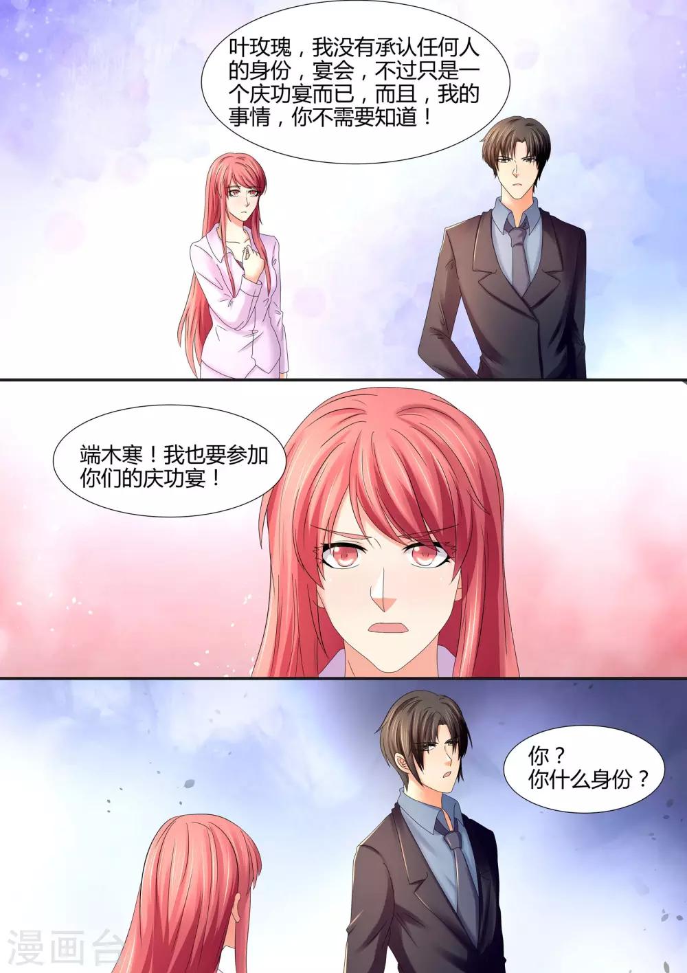 第65话 我不诱人吗？-第65话