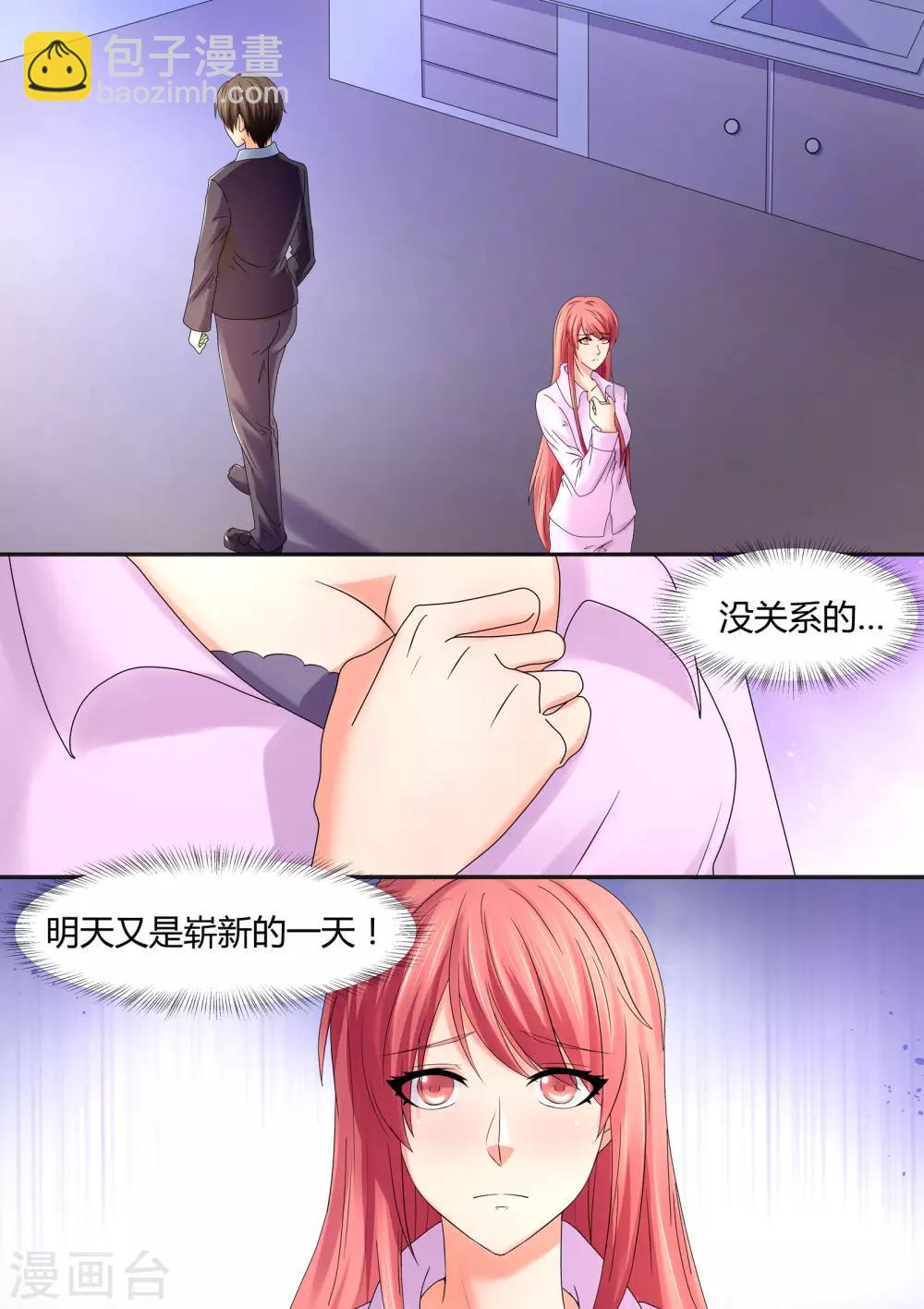 第65话 我不诱人吗？-第65话