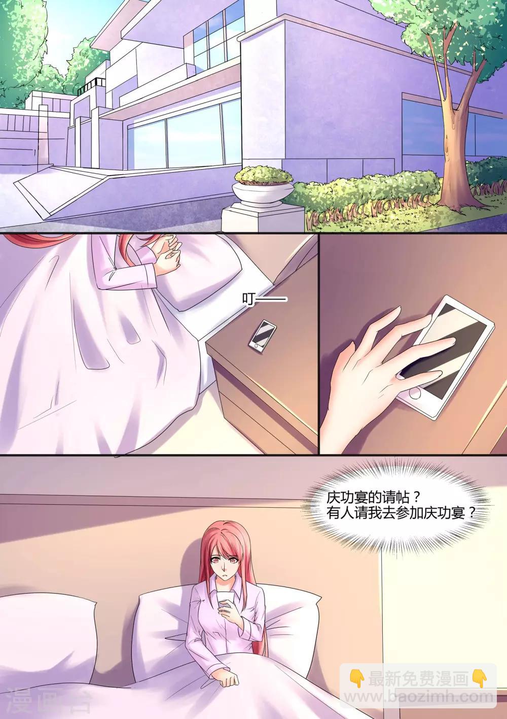 第65话 我不诱人吗？-第65话