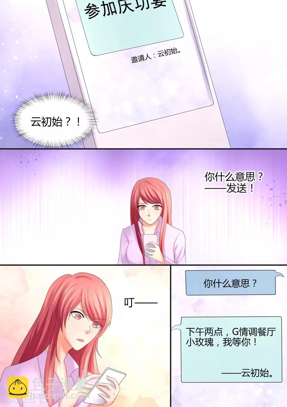 第65话 我不诱人吗？-第65话