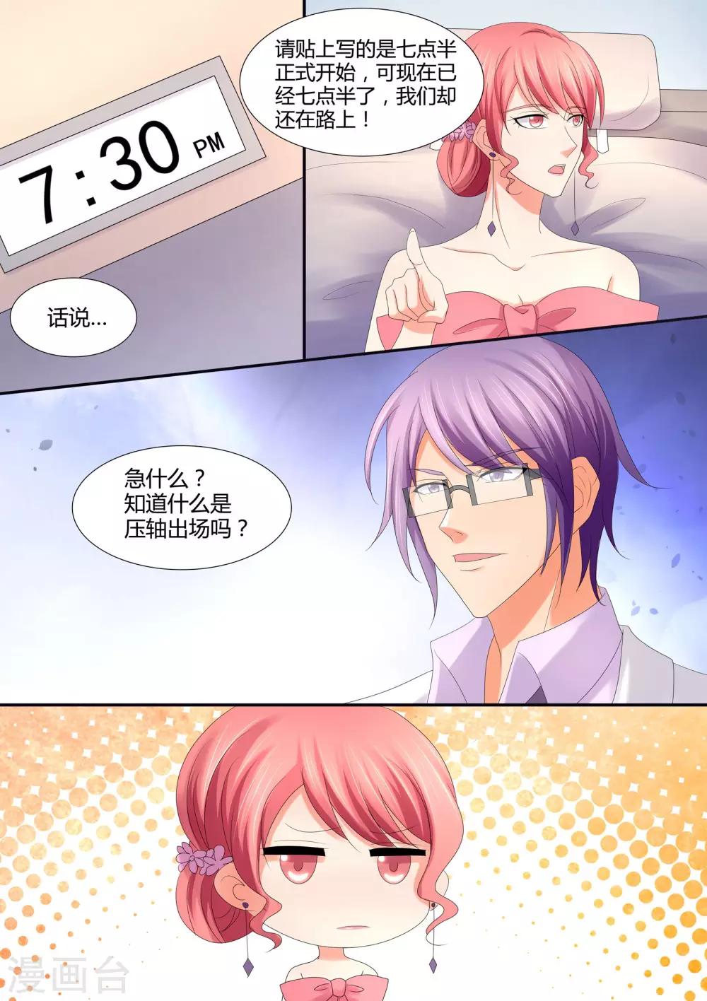 第67话 庆功宴-第67话