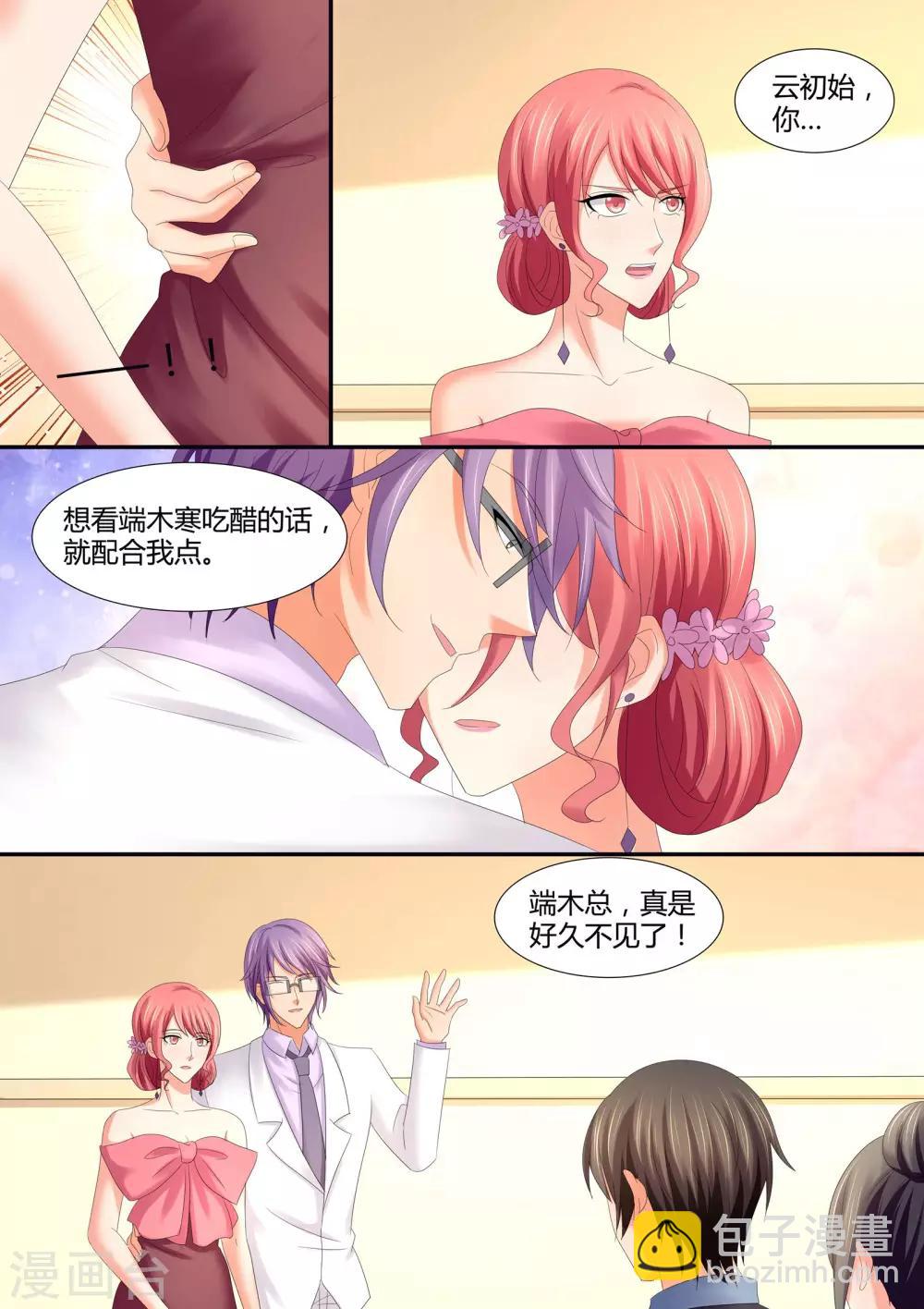 第67话 庆功宴-第67话