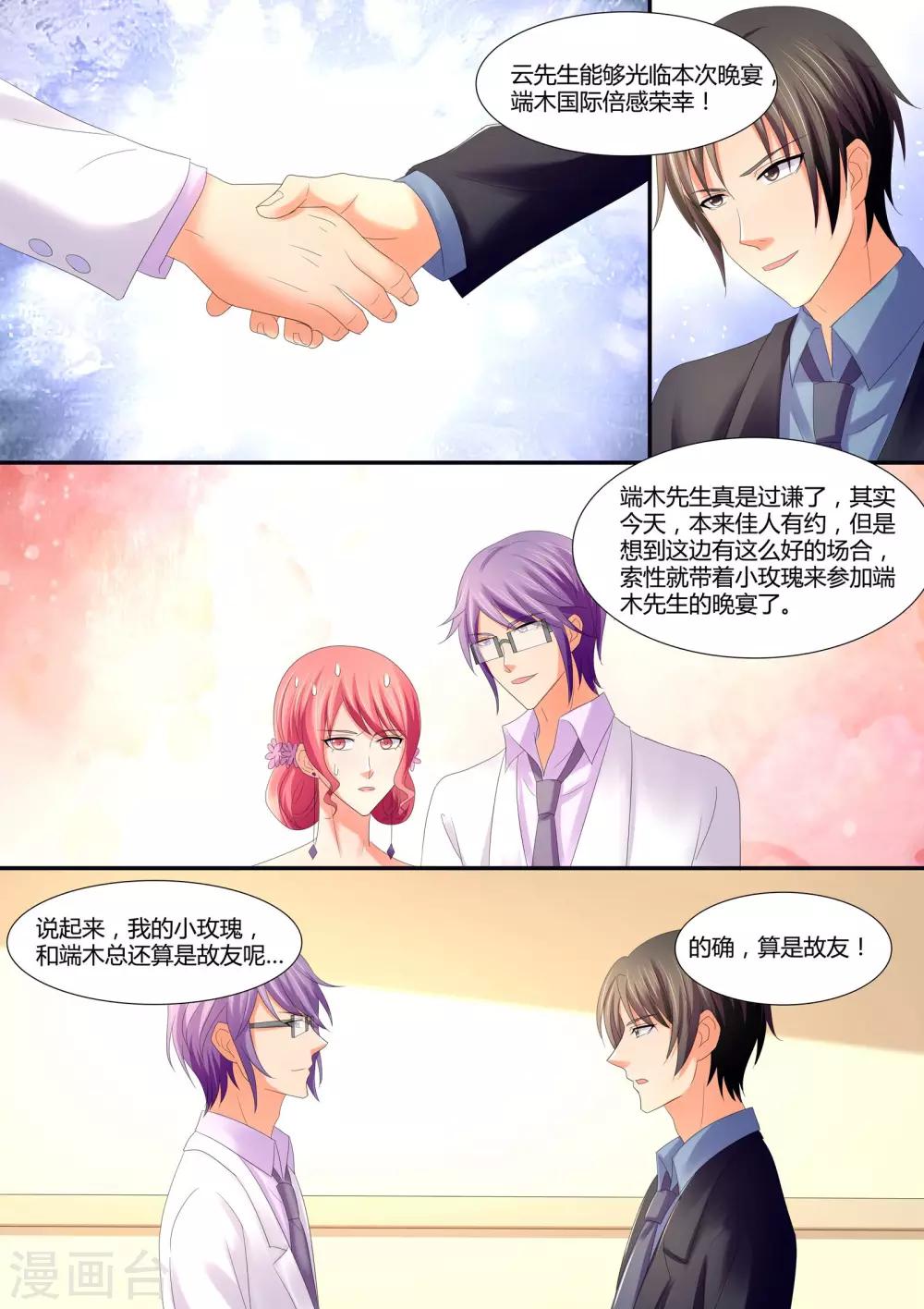 第67话 庆功宴-第67话