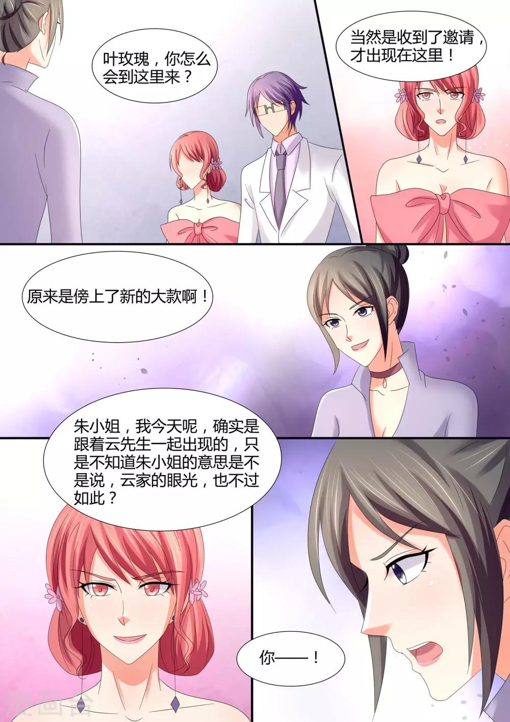 第67话 庆功宴-第67话