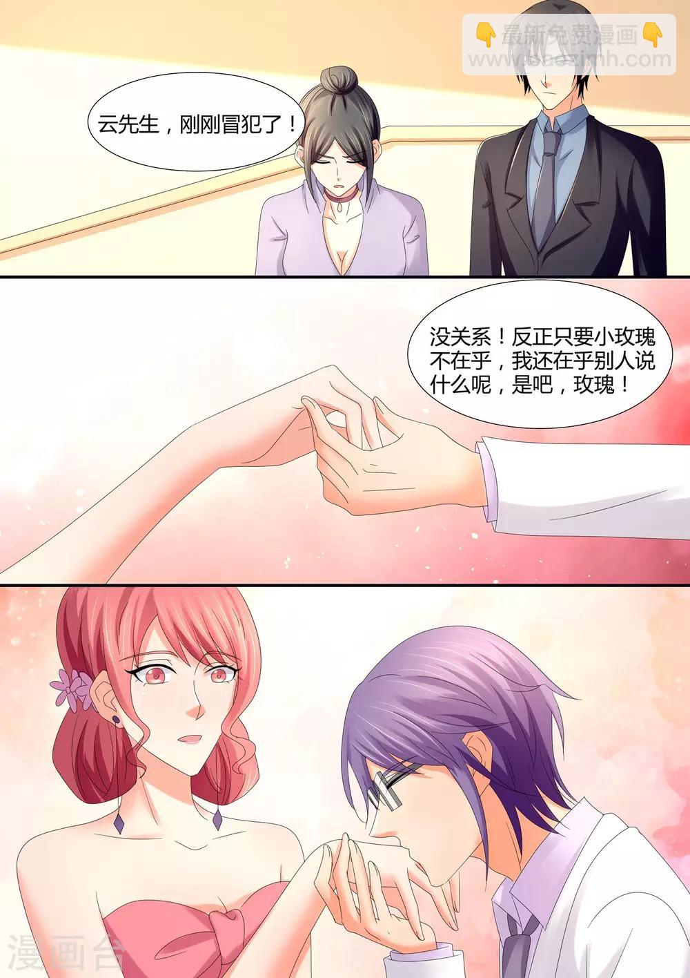 第67话 庆功宴-第67话