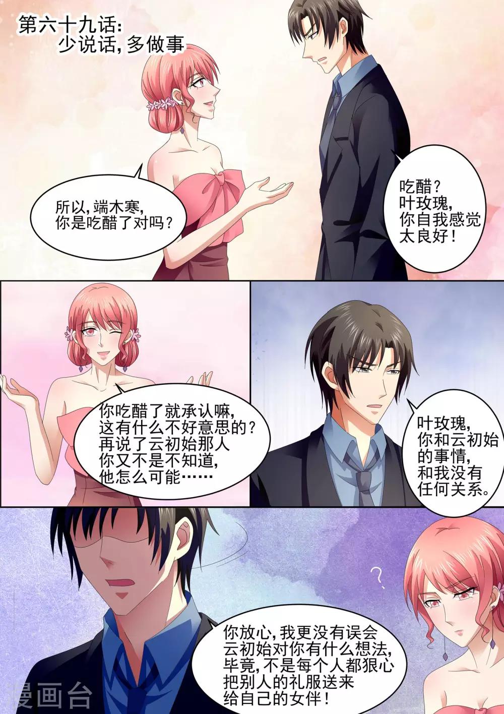 第69话 少说话 多做事-第69话