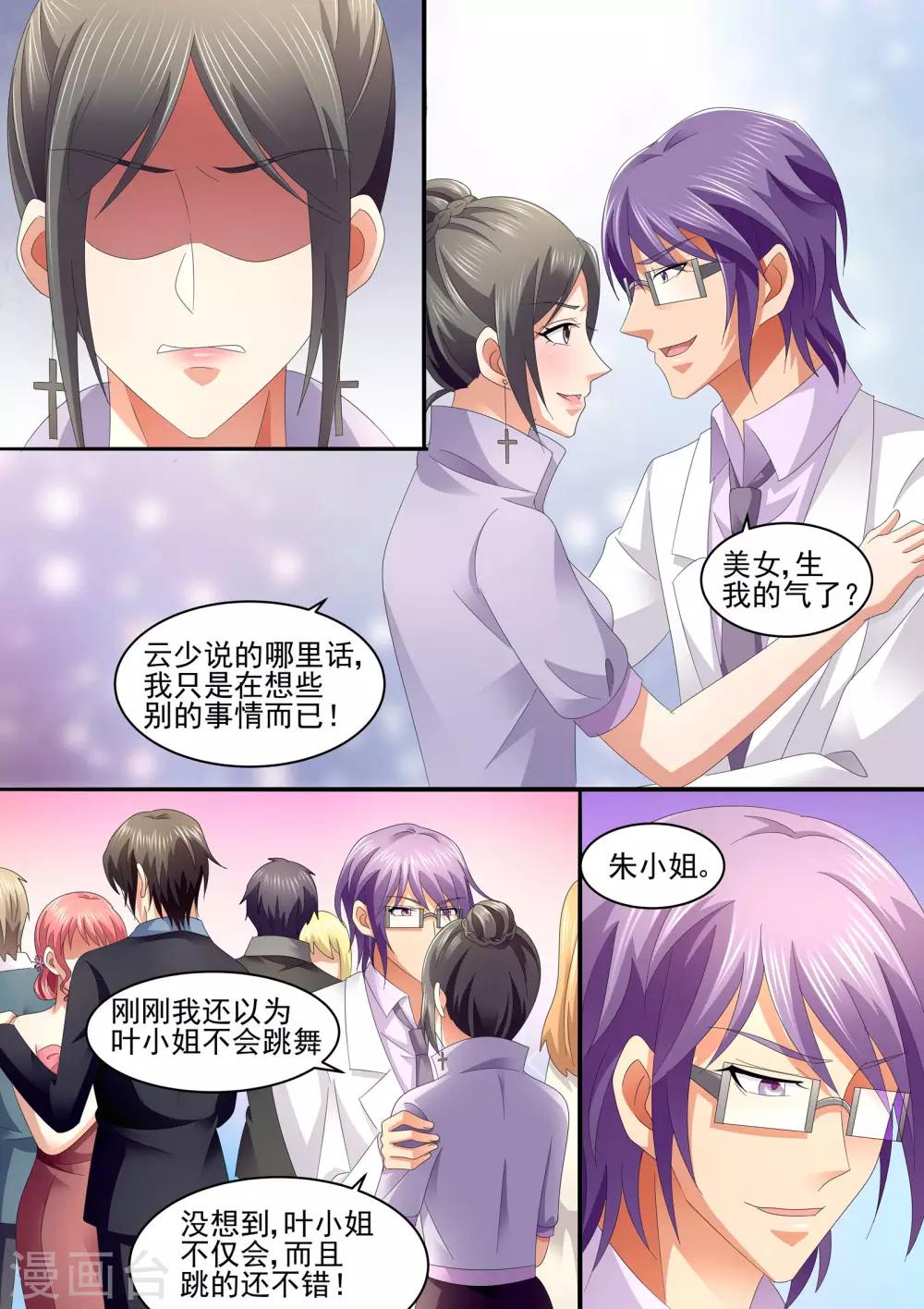 第69话 少说话 多做事-第69话