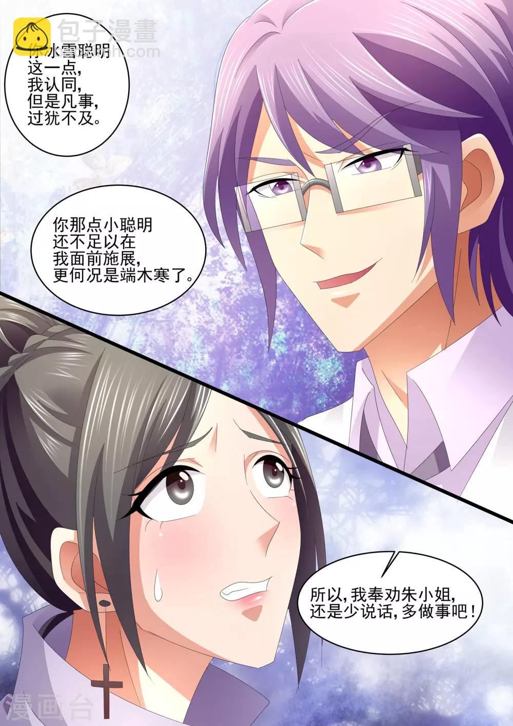 第69话 少说话 多做事-第69话