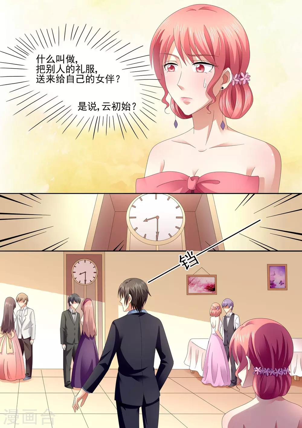 第69话 少说话 多做事-第69话