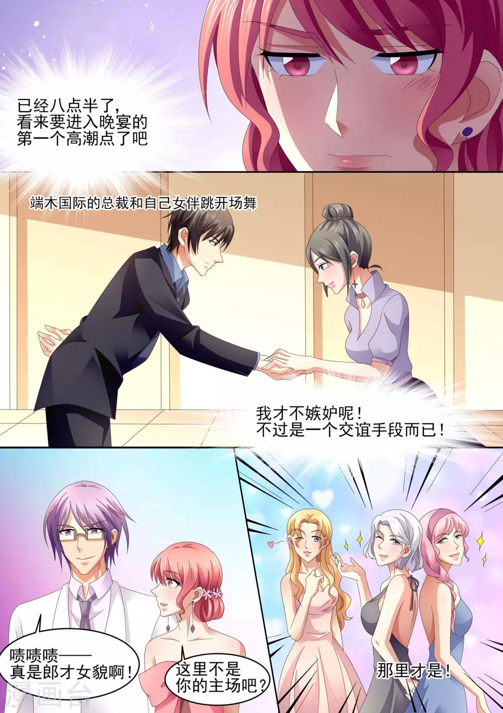 第69话 少说话 多做事-第69话