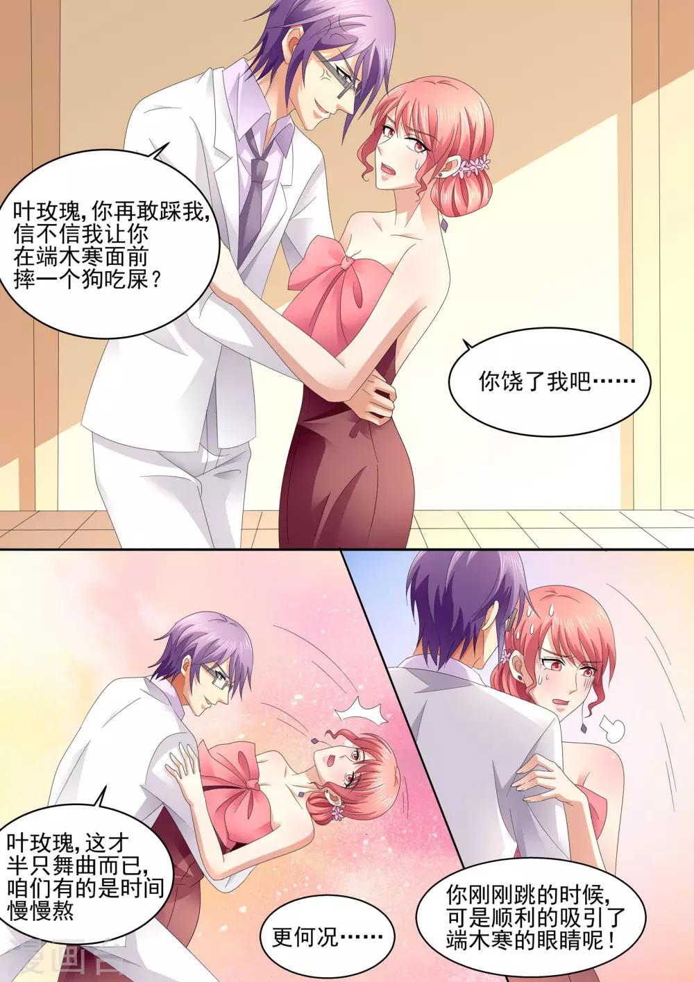 第69话 少说话 多做事-第69话