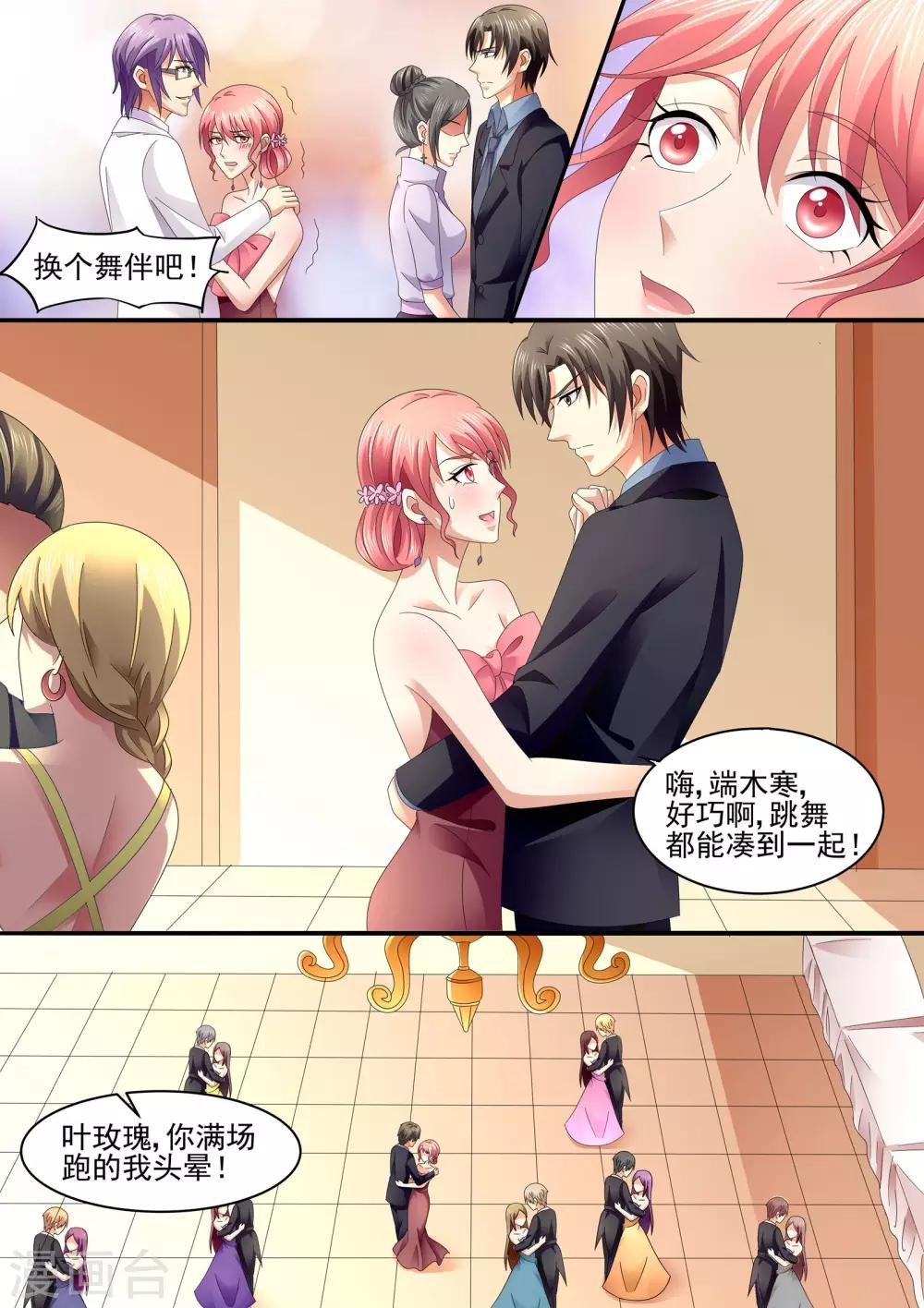 第69话 少说话 多做事-第69话