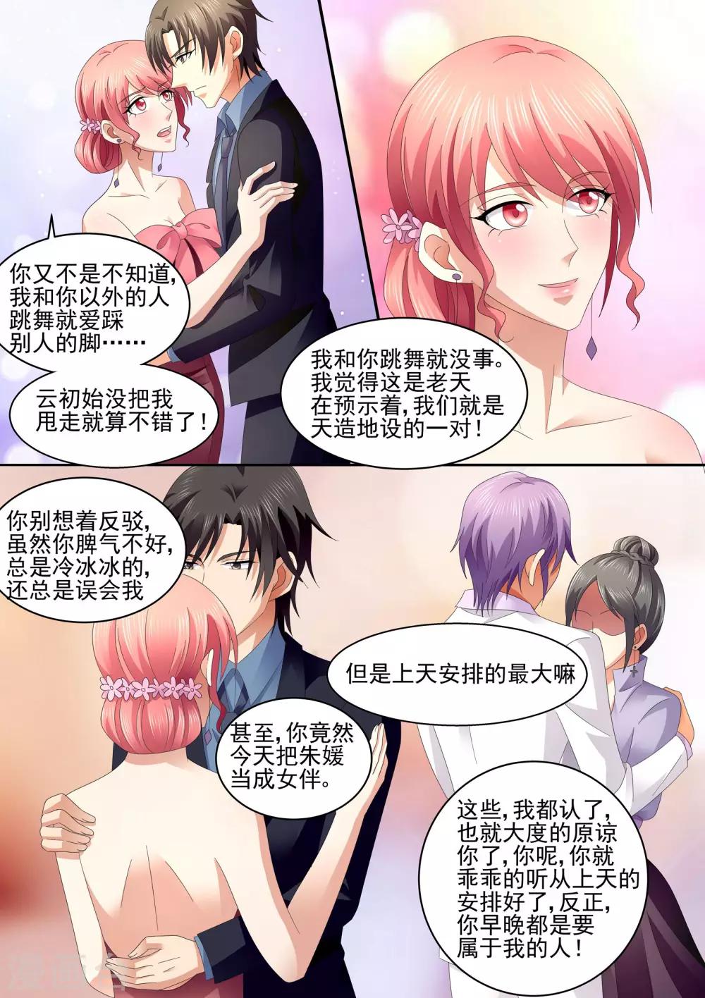 第69话 少说话 多做事-第69话