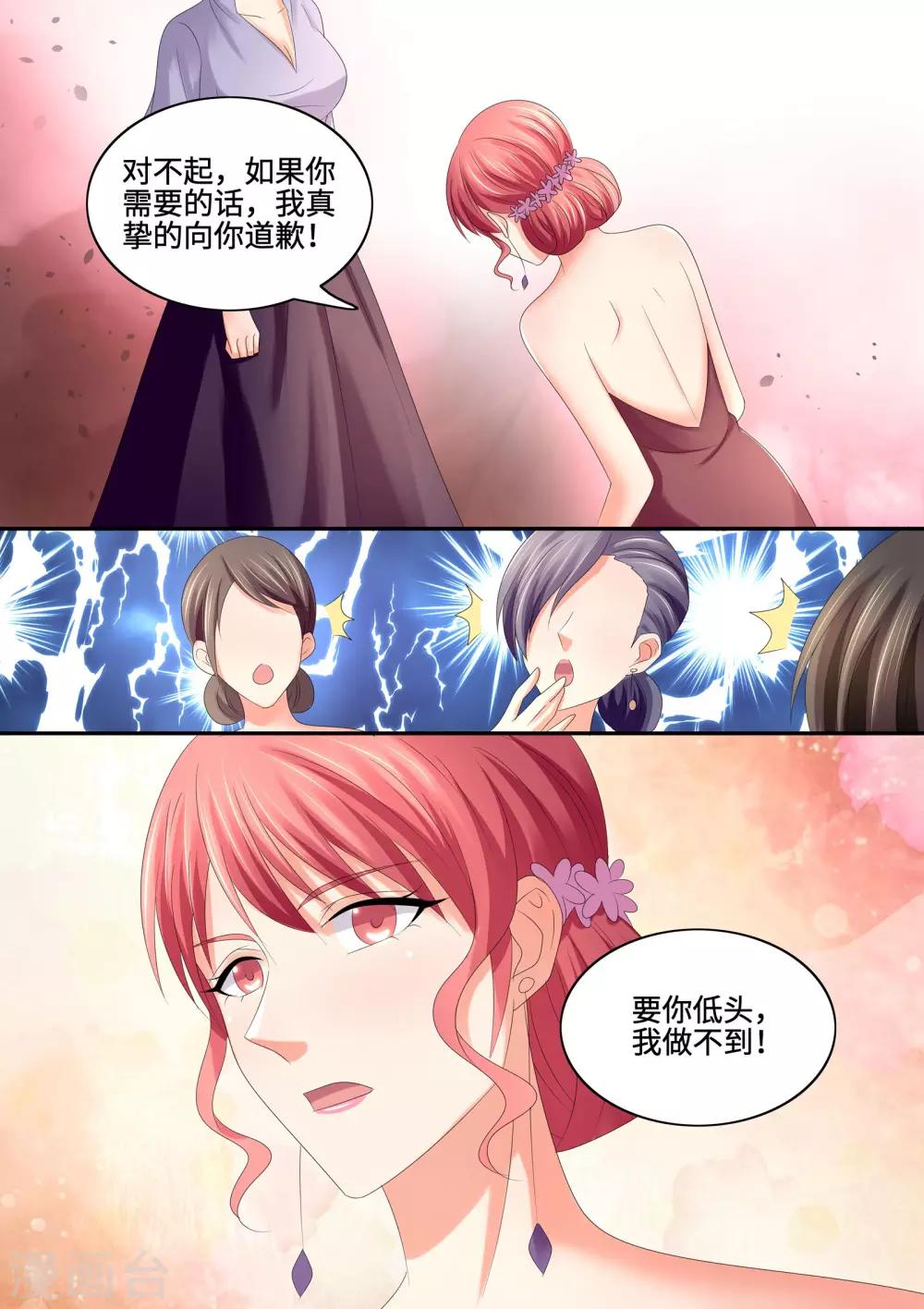 第71话 我来替她道歉-第71话