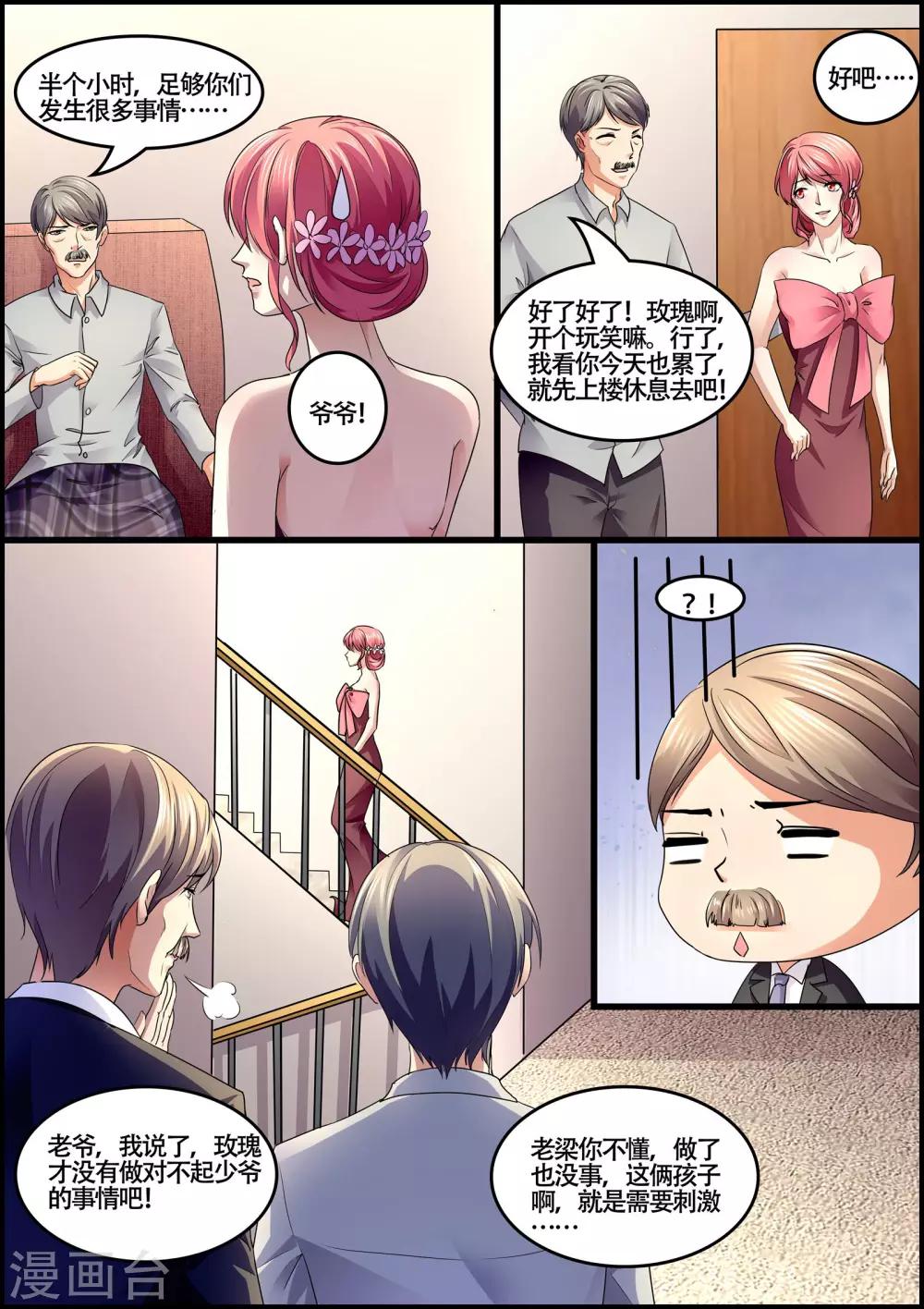 第73话 最大的悲哀-第73话