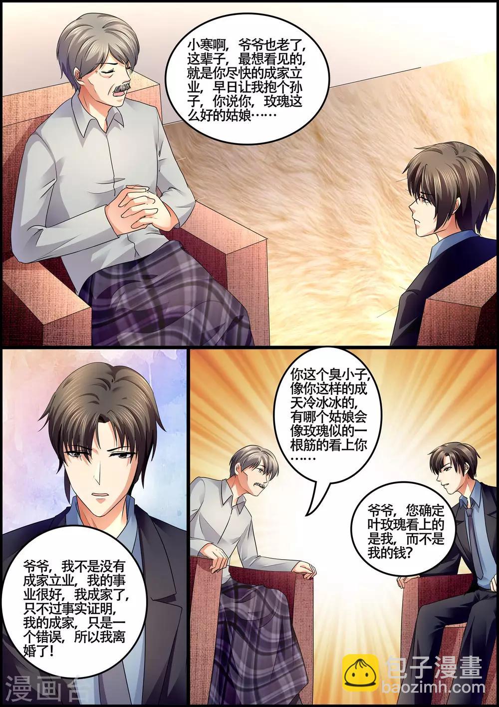 第73话 最大的悲哀-第73话