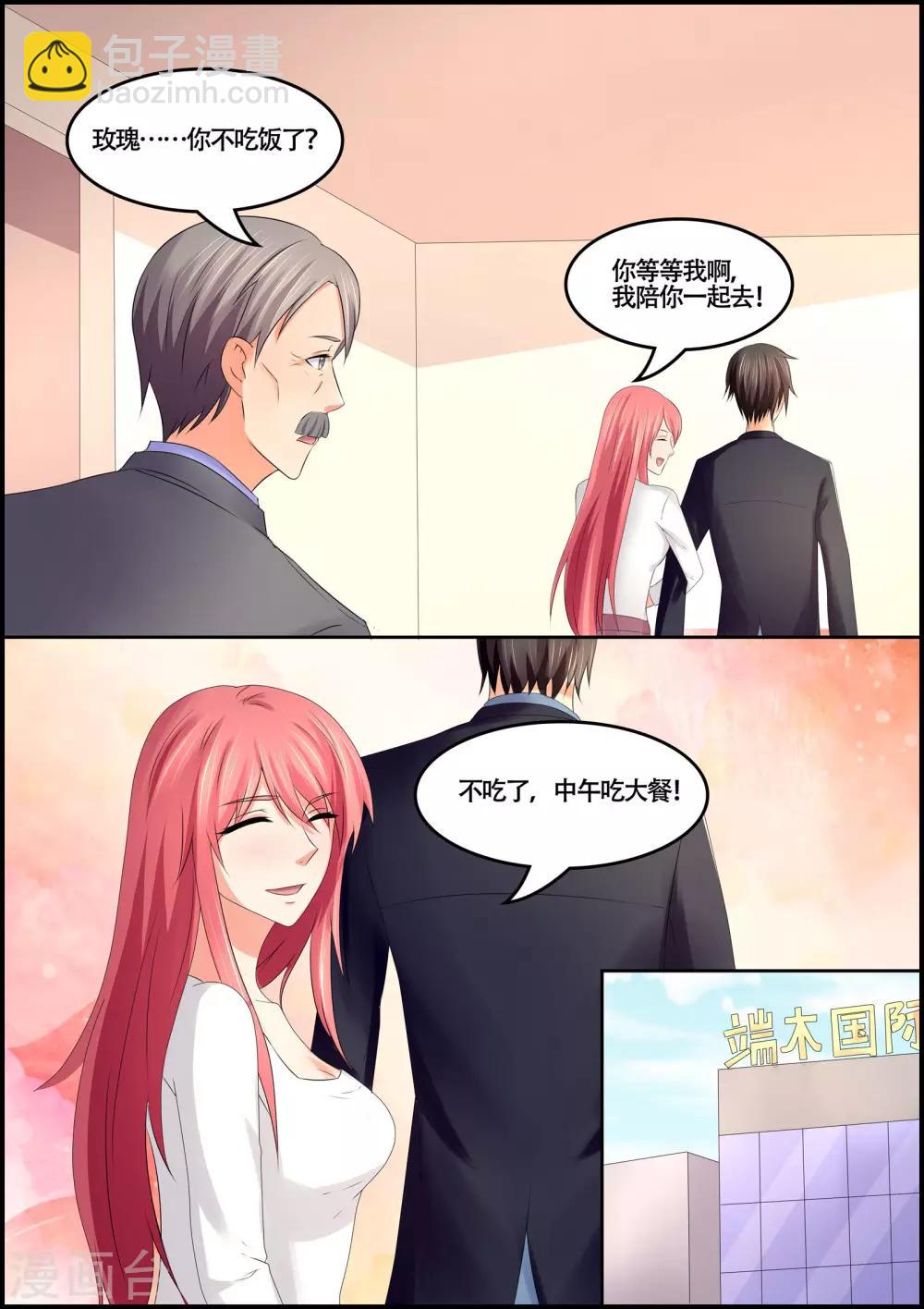 第75话 到底有没有怀孕-第75话