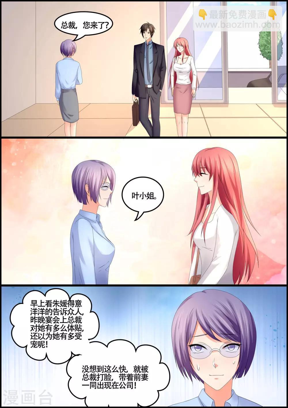 第75话 到底有没有怀孕-第75话